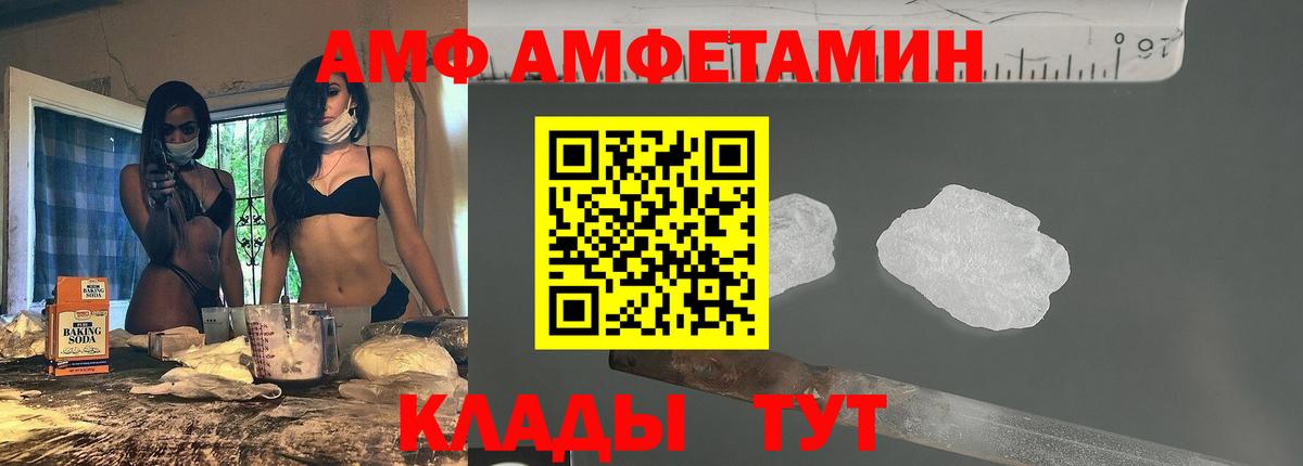 АМФ  Вход с VPN  Amphetamine  АМФ 98%  Новокуйбышевск 