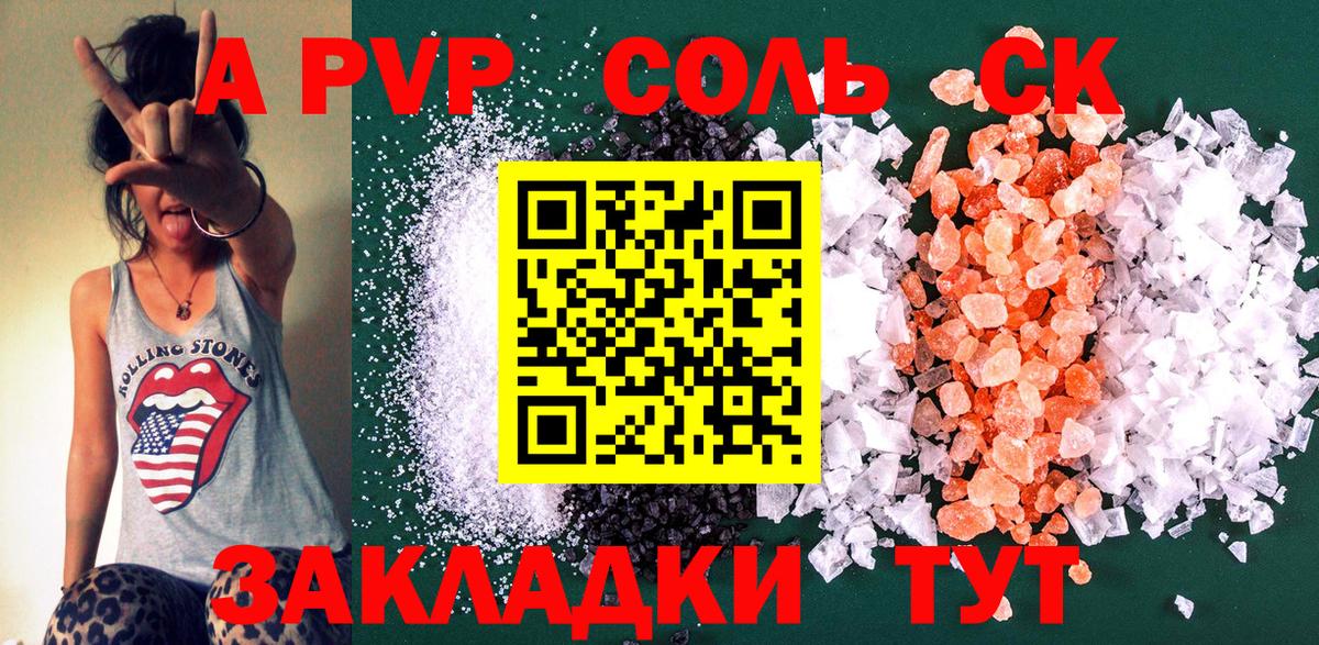 дарнет шоп  Alpha-PVP СК  Новокуйбышевск  Вход с VPN  Alpha-PVP кристаллы 