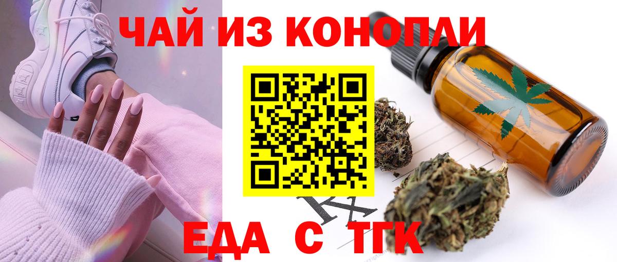 Новокуйбышевск  Canna-Cookies марихуана  Вход с VPN 