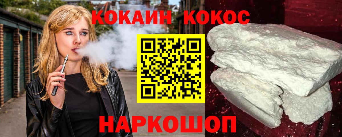 КОКАИН Перу Новокуйбышевск