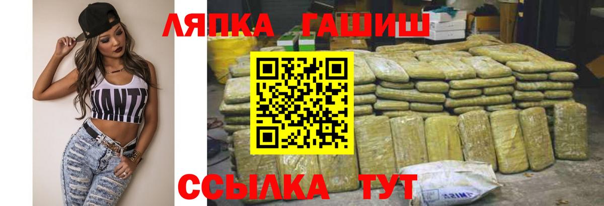 Новокуйбышевск  ГАШИШ  Вход с VPN  ГАШ индика сатива 