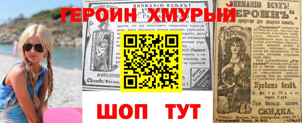 Новокуйбышевск  Героин белый  Вход с VPN 
