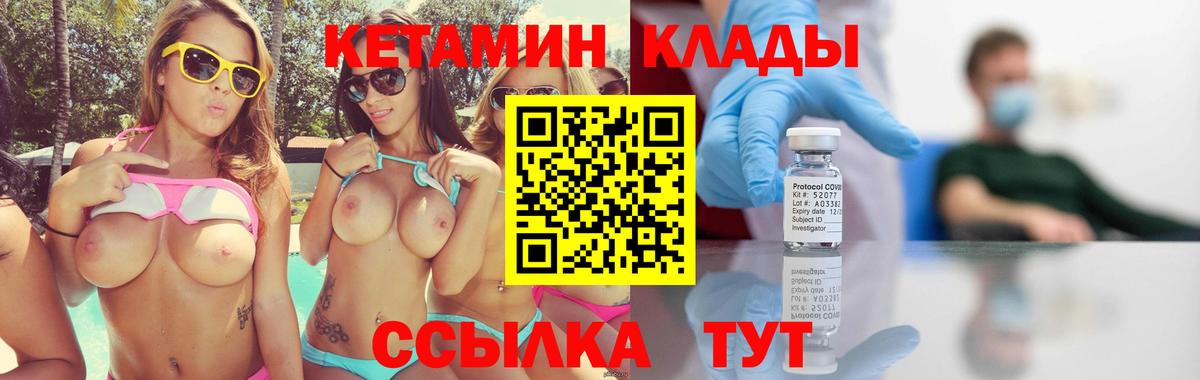 КЕТАМИН ketamine Новокуйбышевск