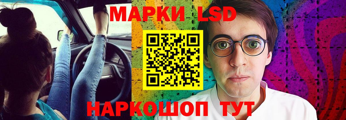 LSD-25 экстази ecstasy Новокуйбышевск