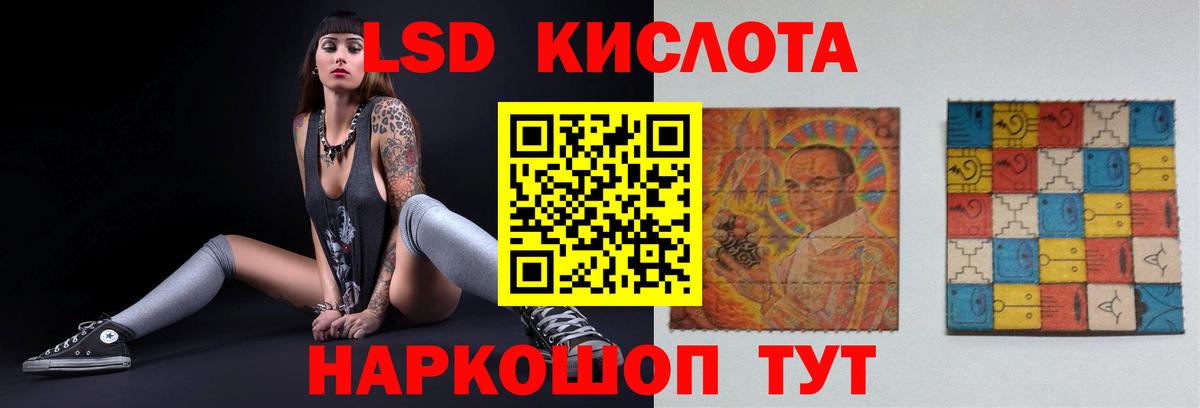 ЛСД экстази  Вход с VPN  ЛСД экстази кислота  ссылка на мегу зеркало  LSD-25 экстази кислота  Новокуйбышевск 