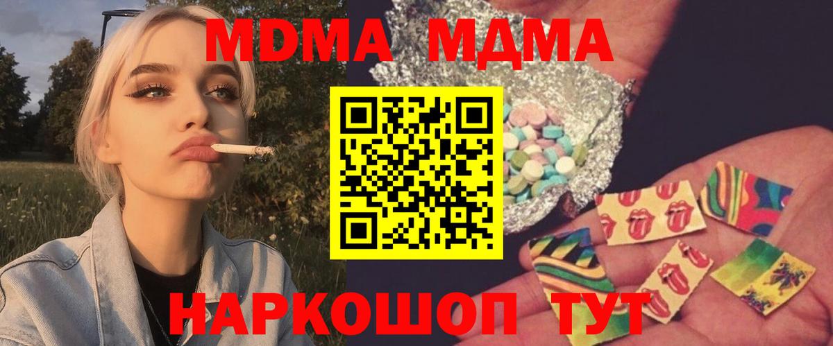 MDMA crystal Новокуйбышевск