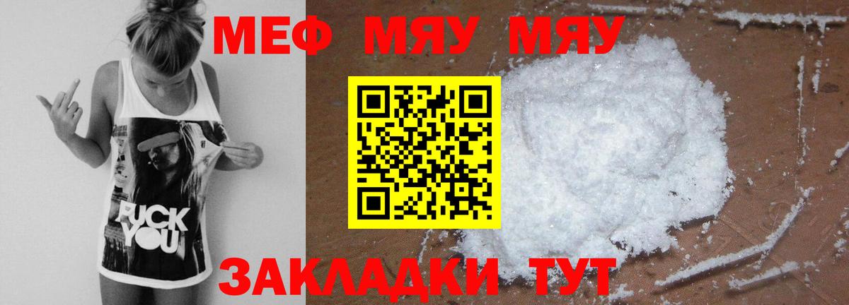 МЕФ кристаллы  мега ТОР  Мефедрон  Мефедрон 4 MMC  Новокуйбышевск  Вход с VPN 