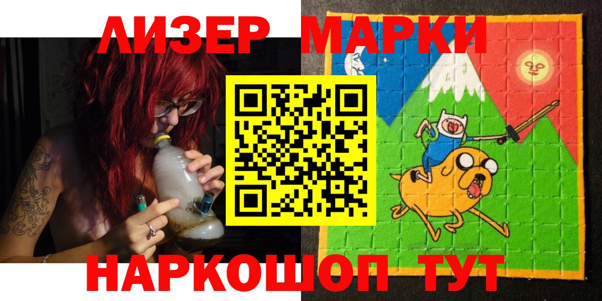 Марки 25I-NBOMe  Наркотические марки 1500мкг  Наркотические марки 1500мкг  Вход с VPN  Новокуйбышевск 