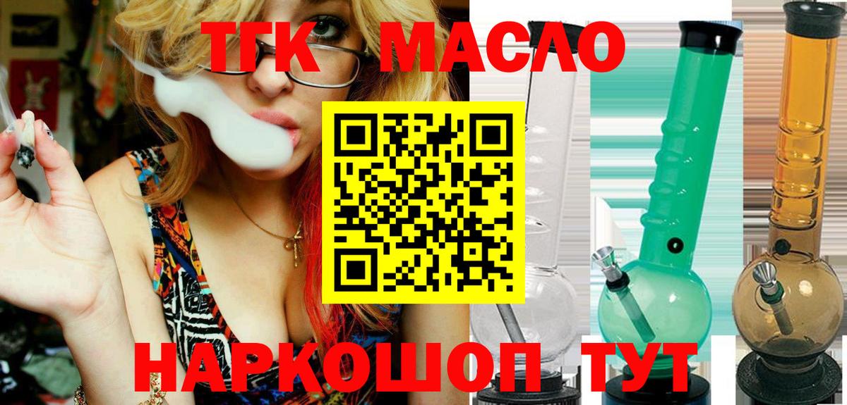Дистиллят ТГК вейп  Вход с VPN  Новокуйбышевск  Дистиллят ТГК вейп 