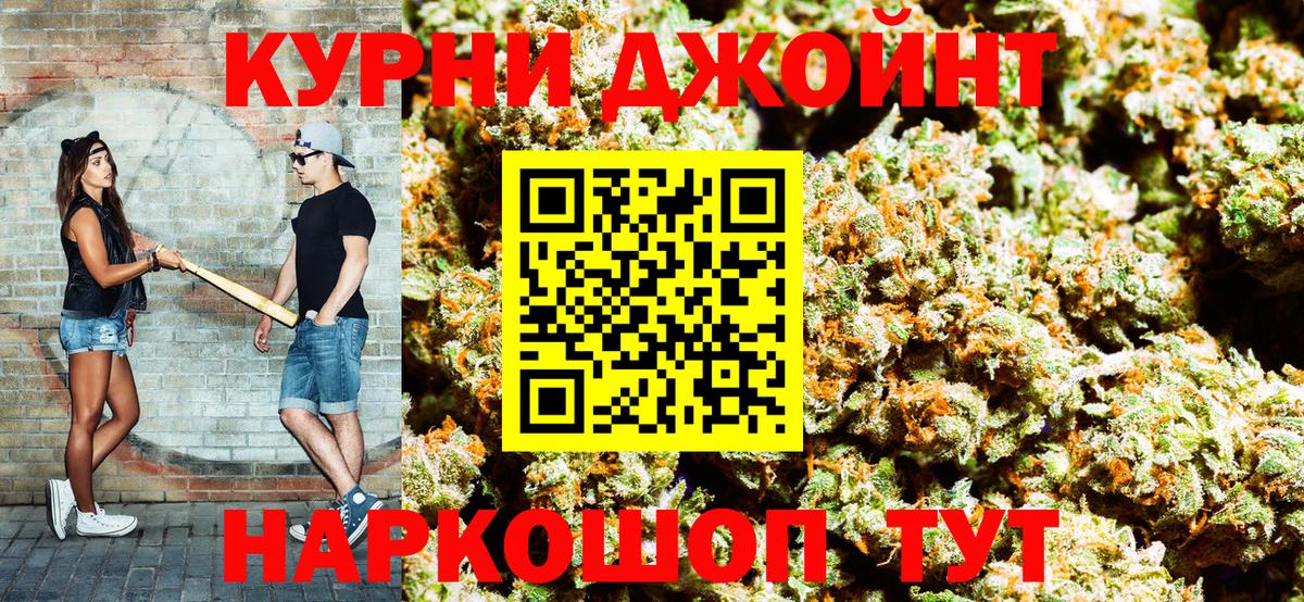 Канабис индика  Вход с VPN  Бошки марихуана LSD WEED  Новокуйбышевск 